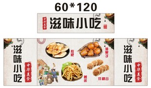 滋味小吃推车 地摊经济