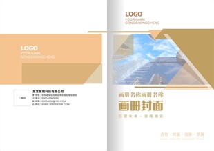 公司画册封面