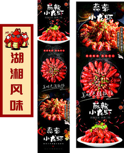 蒜蓉小龙虾 麻辣小龙虾