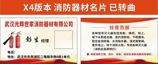 消费器材维修名片