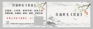 民宿名片