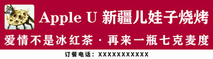 烧烤门头