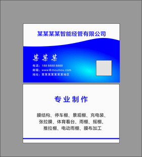 电动雨棚 名片