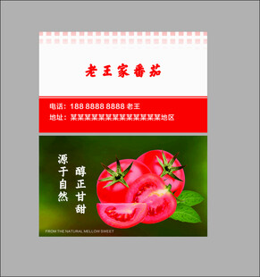 番茄 名片