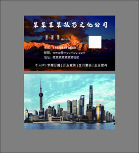 婚庆摄影 名片