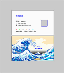 集团 名片