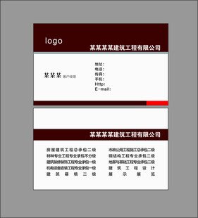 建筑工程 名片