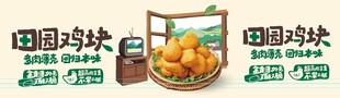 鸡块