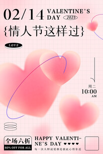 浪漫情人节的心动时刻