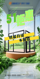 51主题户外展示场景