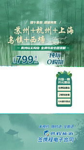 江南城市直播贴片