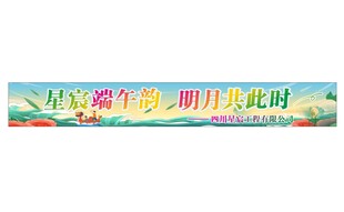 端午节粽子节横幅
