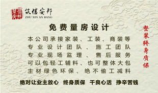 装修公司名片 