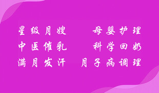 月嫂名片