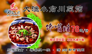 订餐卡 