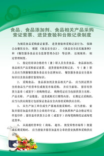 食品相关产品采购索证索票
