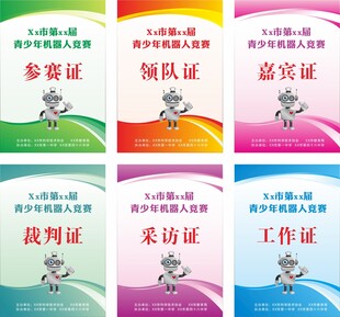 胸牌 工作证