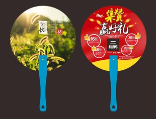 精美立秋广告扇展示