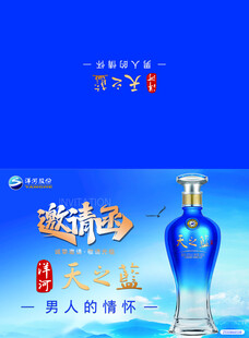 洋河邀请函