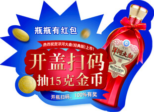 洋河爆炸贴