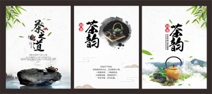  茶文化