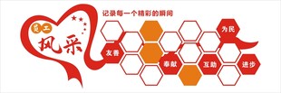 员工风采照片墙