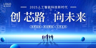 科技背景