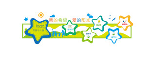 多彩星星装饰条