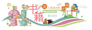 传统读书场景插画