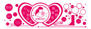 爱心主题粉色装饰图案 