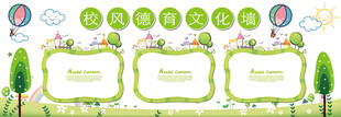 清新绿色卡通活动背景图