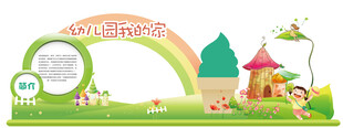 儿童乐园卡通场景布置