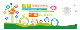 多彩商务信息图表展示