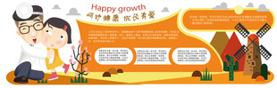 卡通风格传统文化知识图