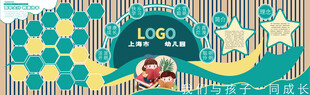 童趣卡通舞台背景设计