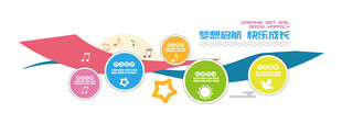 多彩创意信息图表元素