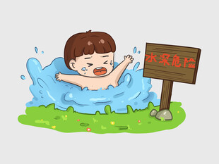 男孩不慎掉入泥坑