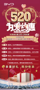 比亚迪展架