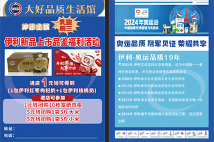 牛奶店开业