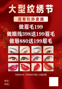 美甲睫毛纹唇