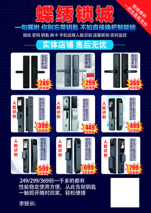 智能指纹锁