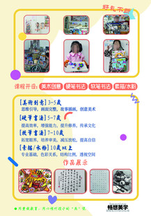 美术绘画