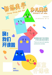 美术绘画