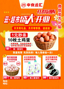 超市盛大开业