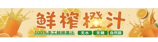 鲜榨橙汁