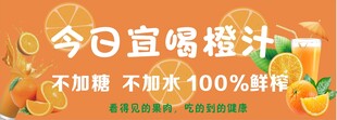 鲜榨橙汁
