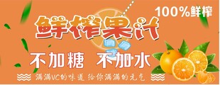 鲜榨橙汁