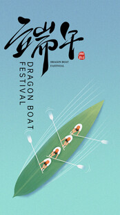 端午