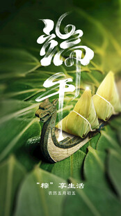 端午