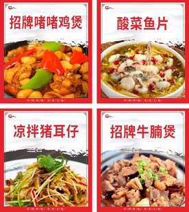 招牌菜海报